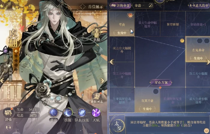 虞翻介绍