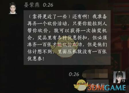 晏紫燕结交攻略