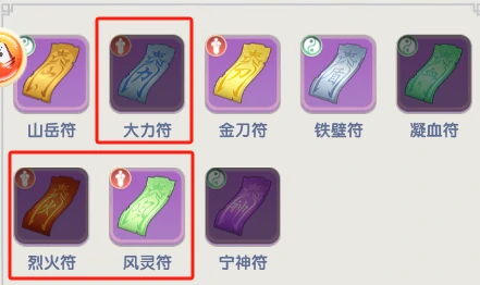 王林法宝攻略
