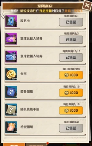 商店兑换建议2025
