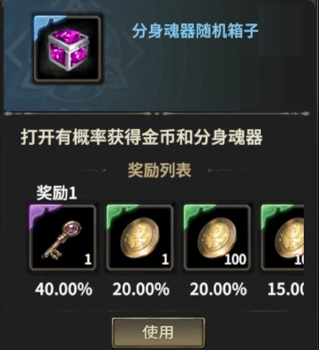 赛季任务不灭怪物