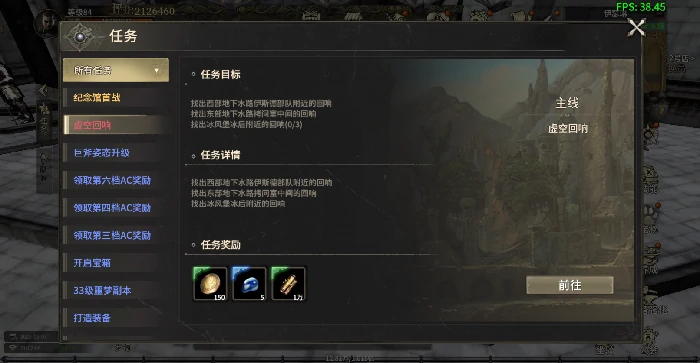 赛季任务虚空回响