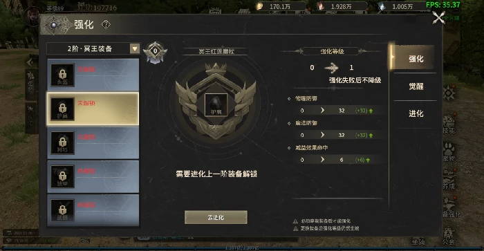二阶黄金装备玩法解析