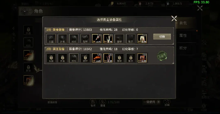 二阶黄金装备玩法解析