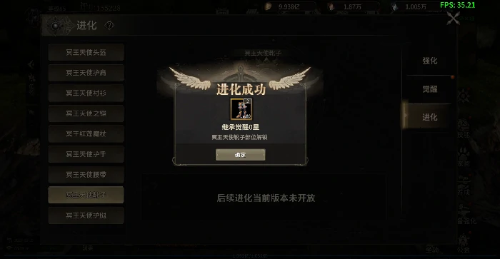 二阶黄金装备玩法解析