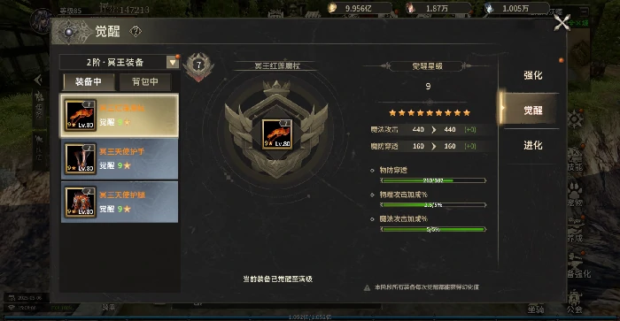 二阶黄金装备玩法解析