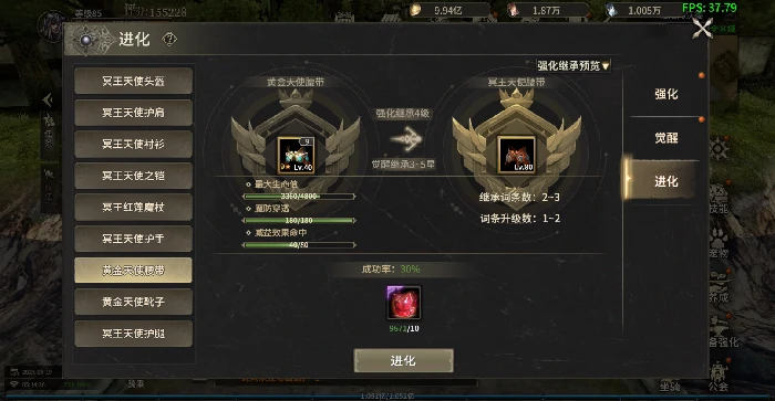二阶黄金装备玩法解析