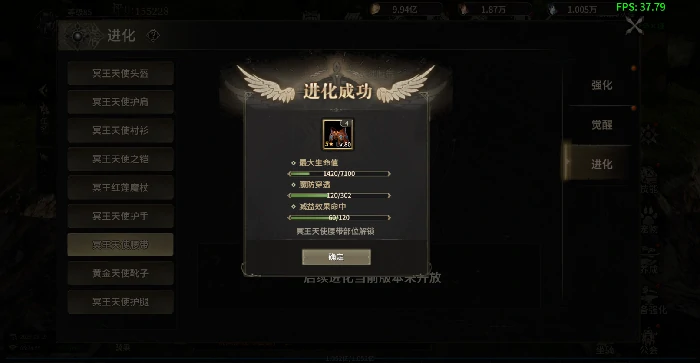 二阶黄金装备玩法解析