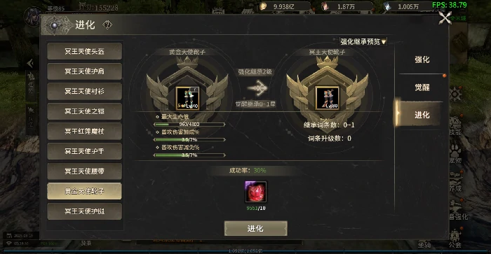 二阶黄金装备玩法解析