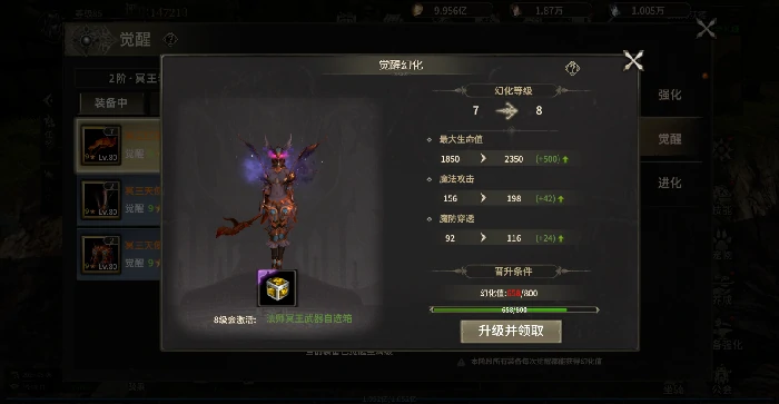二阶黄金装备玩法解析