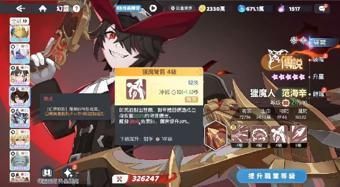 范海辛介绍