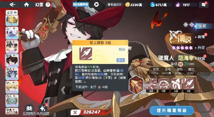 范海辛介绍