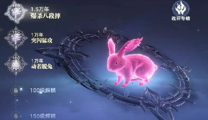 武魂自选方案攻略