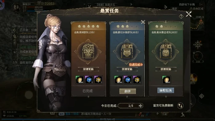 日常攻略