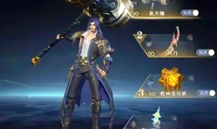 昊天锤搭配攻略