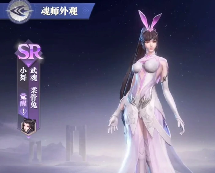 小舞武魂潜能介绍