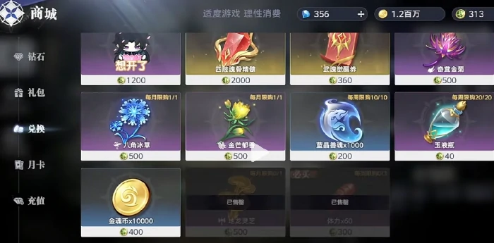 体力获取攻略