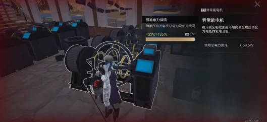 异常能源发电机buff介绍
