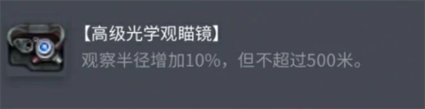 索玛S35配件选择推荐