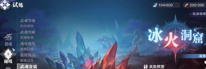 秘境玩法介绍