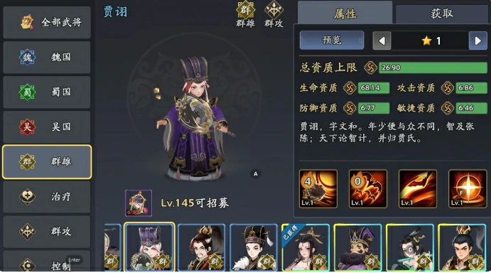贾诩阵容推荐