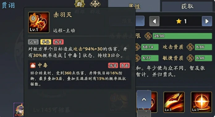 贾诩阵容推荐