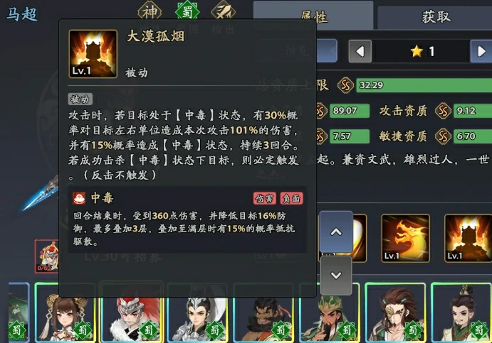 贾诩阵容推荐