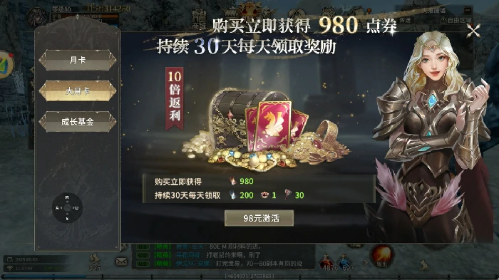 微氪玩家玩法攻略