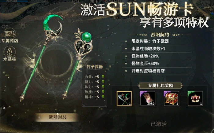 微氪玩家玩法攻略