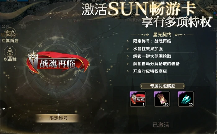 微氪玩家玩法攻略