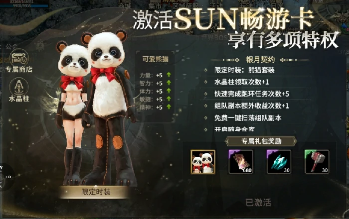 微氪玩家玩法攻略