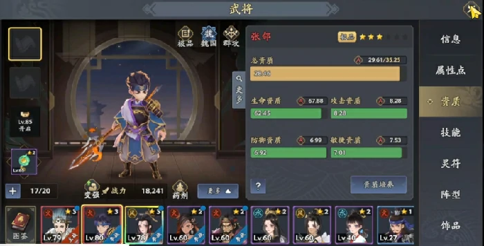 张郃阵容推荐