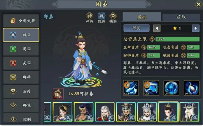 张郃阵容推荐
