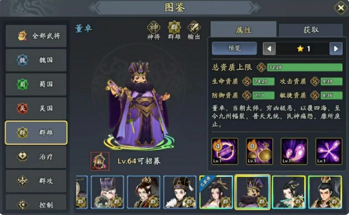 袁绍阵容推荐