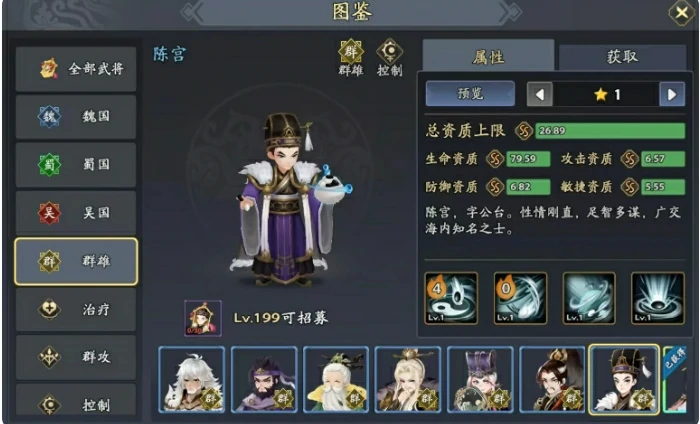 袁绍阵容推荐