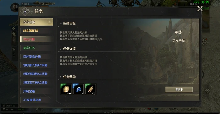 赛季任务次元共振