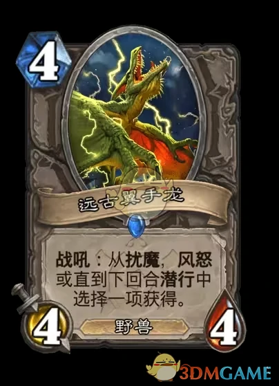 安戈洛龟途中立新卡一览