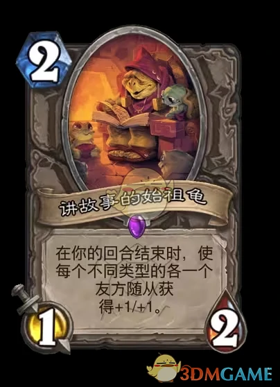 安戈洛龟途中立新卡一览
