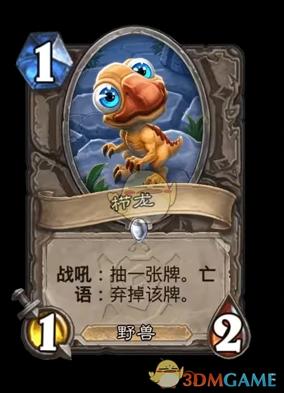 安戈洛龟途中立新卡一览