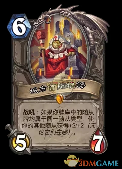 安戈洛龟途中立新卡一览