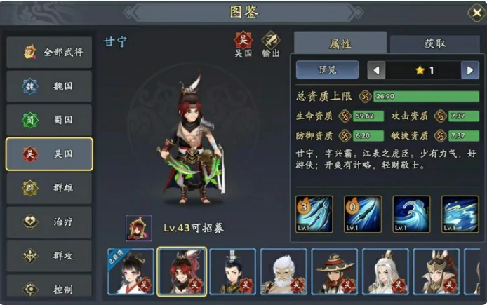 太史慈阵容推荐