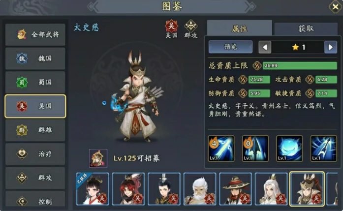 太史慈阵容推荐