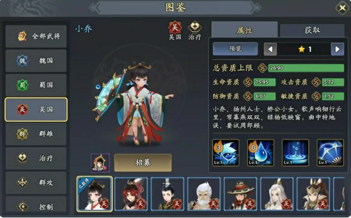 太史慈阵容推荐