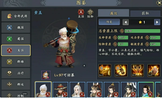 太史慈阵容推荐