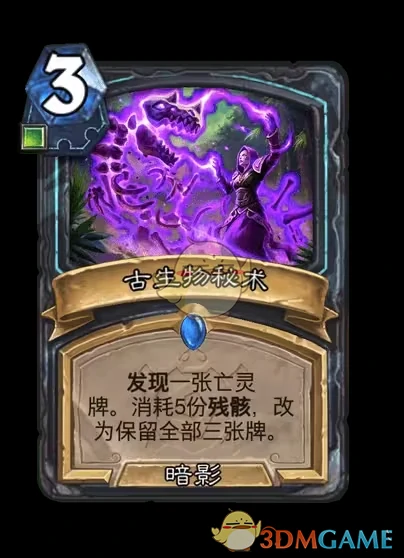 安戈洛龟途死亡骑士新卡一览
