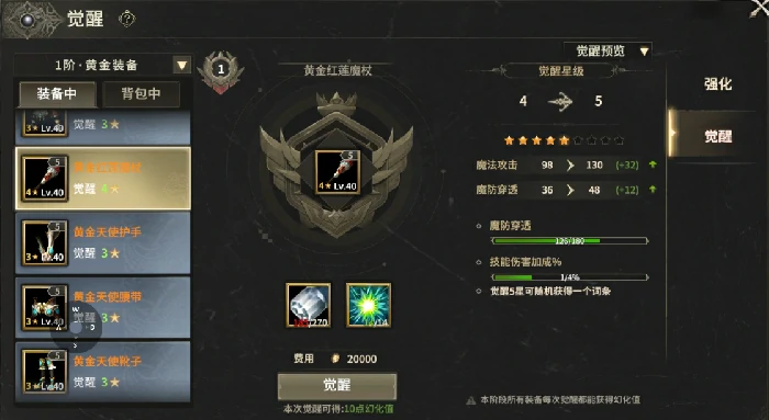 战力评分快速提升指南