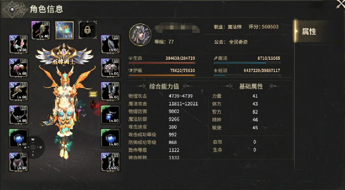 战力评分快速提升指南