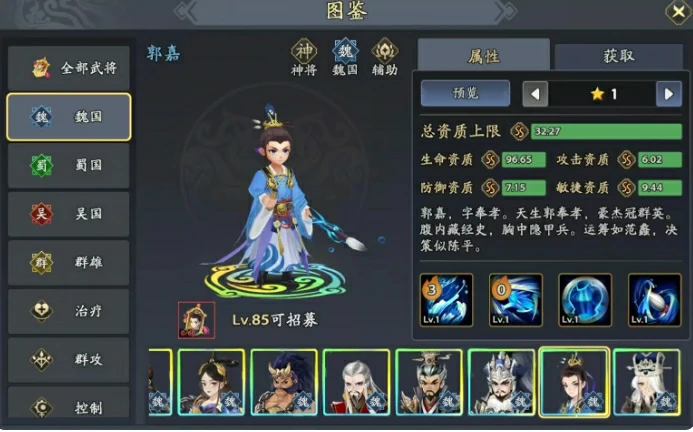 夏侯惇阵容推荐
