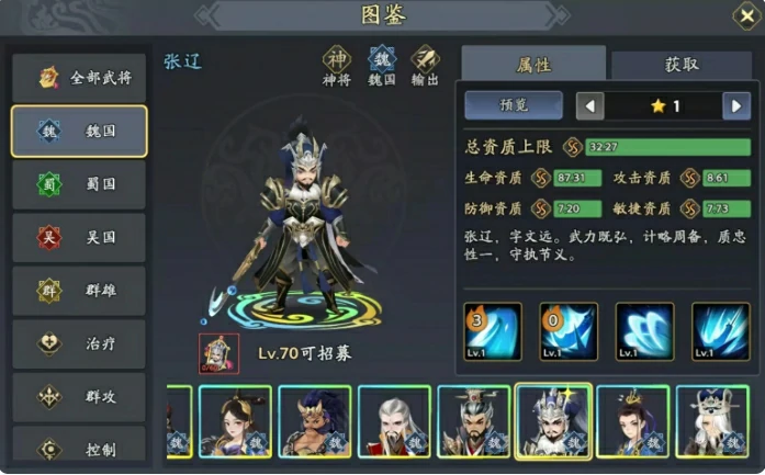 夏侯惇阵容推荐