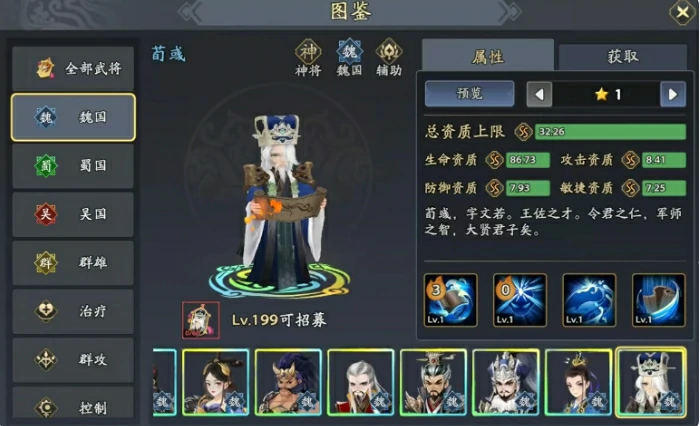 夏侯惇阵容推荐